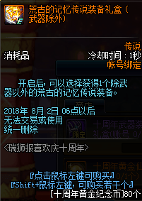 dnf瑞狮报喜欢庆十周年活动有什么奖励 dnf瑞狮报喜欢庆十周年活动奖励详解 10