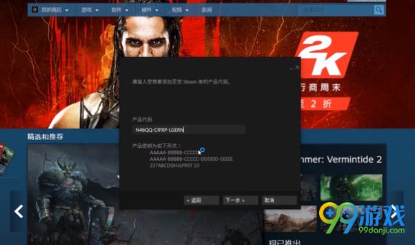 steam游戏慈善包怎么购买 steam游戏19元慈善包购买方法 10