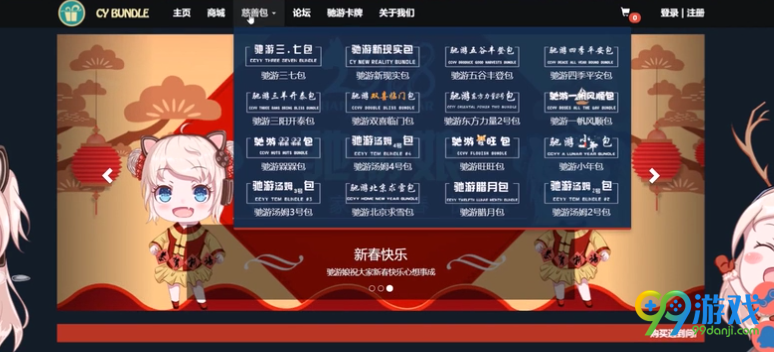 steam游戏慈善包怎么购买 steam游戏19元慈善包购买方法 4