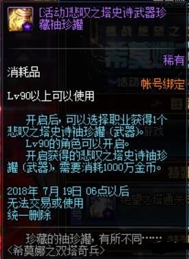 dnf希莫娜之双塔奇兵活动奖励介绍 dnf希莫娜之双塔奇兵活动有什么奖励 7