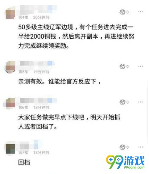 逆水寒金价暴跌是什么原因 逆水寒金价暴跌原因介绍 2