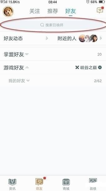 wegame怎么查不了LOL战绩了 LOLwegame查不了战绩的解决方法 5