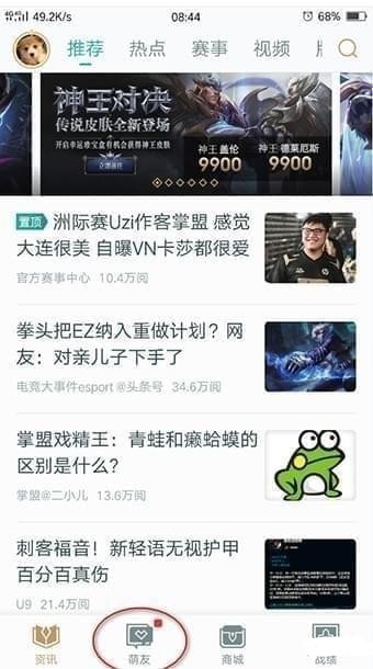 wegame怎么查不了LOL战绩了 LOLwegame查不了战绩的解决方法 3