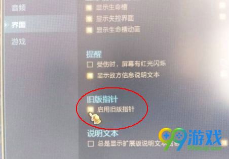 LOL鼠标指针怎么还原 旧版鼠标指针怎么设置 1