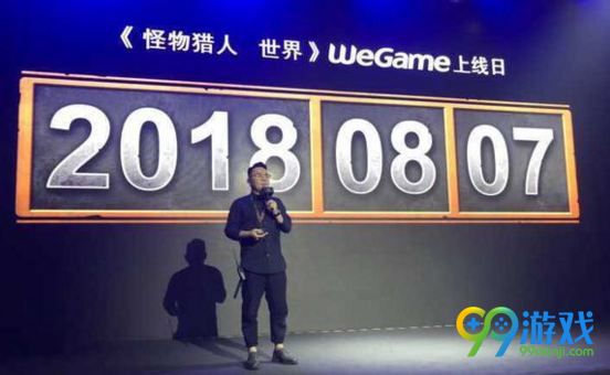 怪物猎人世界wegame确认8月7日发售 怎么买更划算 1