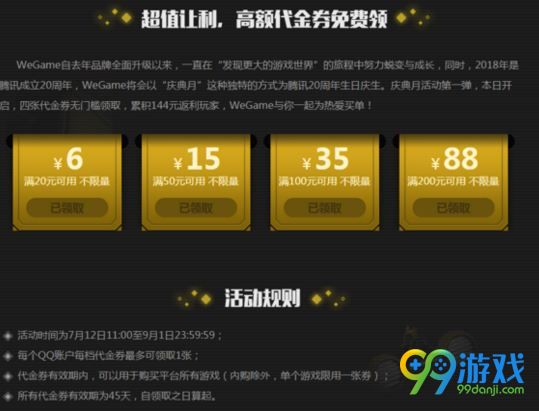 怪物猎人世界wegame确认8月7日发售 怎么买更划算 2