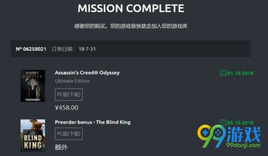刺客信条奥德赛预购奖励是什么 刺客信条奥德赛预购特典 1