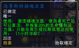 魔兽世界8.0符文机关宝箱怎么开 魔兽世界8.0符文机关宝箱开启方法一览 1