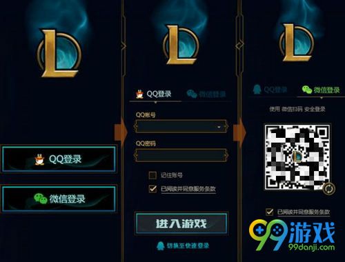 LOL怎么绑定微信 LOL绑定微信登陆教程 1