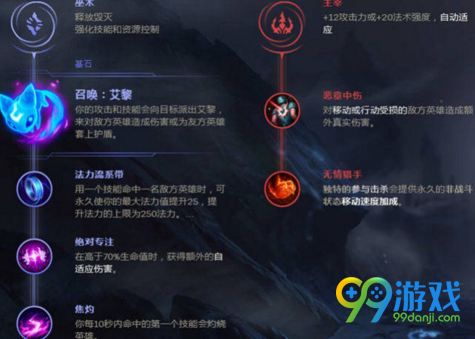 lol8.17版本娜美怎么玩 最新娜美出装符文 1