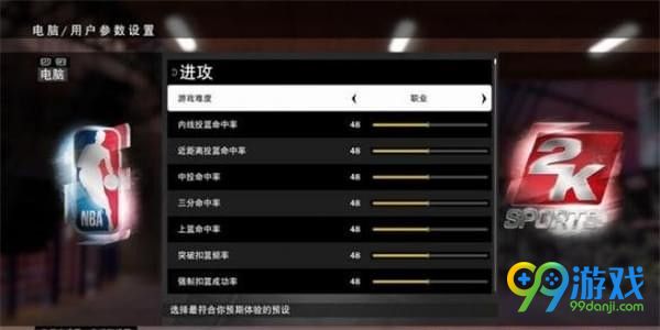 NBA2K19快速比赛模式怎么玩 NBA2K19快速比赛模式玩法攻略一览 3