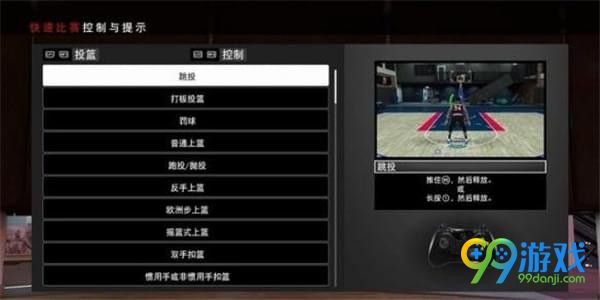 NBA2K19快速比赛模式怎么玩 NBA2K19快速比赛模式玩法攻略一览 4