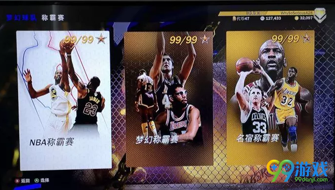 NBA2K19MT模式争霸赛怎么玩 NBA2K19MT模式争霸赛通关心得分享 1