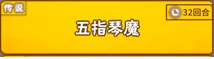 中国式家长霸凌反击怎么得 中国式家长霸凌反击获得方法一览 3