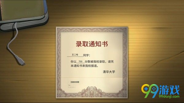 中国式家长录取分没看到怎么办 中国式家长录取没看到解决方法一览 2