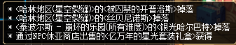 DNF95史诗轻甲防具介绍 地下城与勇士95史诗轻甲防具属性效果一览 8