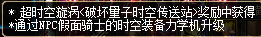 DNF95史诗轻甲防具介绍 地下城与勇士95史诗轻甲防具属性效果一览 15