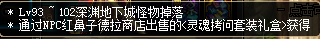 DNF95史诗轻甲防具介绍 地下城与勇士95史诗轻甲防具属性效果一览 1