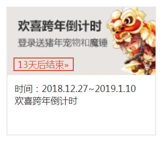 DNF12月27日上线的活动有哪些 DNF12月27日上线的活动一览 2