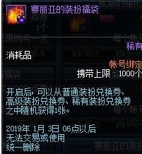 dnf新年大吉六福礼盒哪个值得买 新年大吉六福礼盒有什么 6