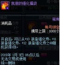 dnf新年大吉六福礼盒哪个值得买 新年大吉六福礼盒有什么 2