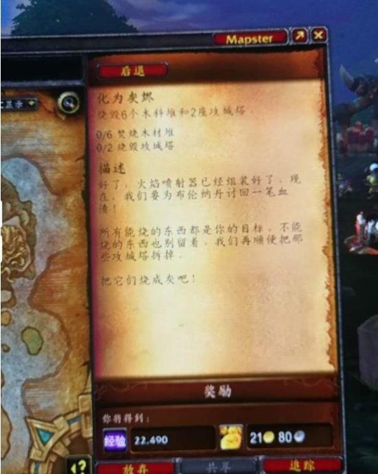 魔兽世界8.1小号怎么速刷经验  魔兽世界8.1小号快速升级攻略分享 2