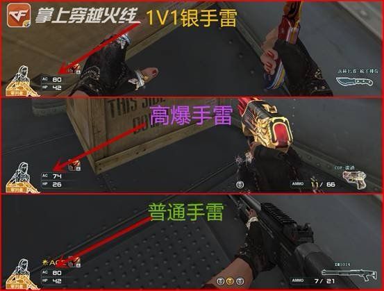 CF1V1银手雷怎么获得 CF1V1银手雷获得方法 2