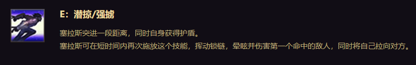 lol解脱者塞拉斯技能数据详情 lol解脱者塞拉斯技能介绍 5