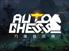 DOTA2自走棋怎么翻盘 DOTA2自走棋翻盘秘籍 1