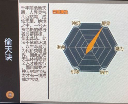 了不起的修仙模拟器功法可以改吗 怎么改功法 1