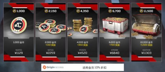 APEX英雄金币怎么得 APEX英雄APEX金币有什么用 1