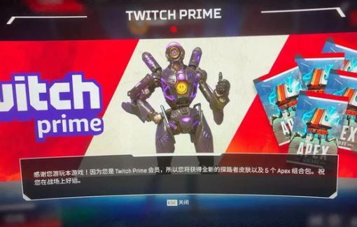 apex英雄twitch探路者皮肤怎么领 twitch探路者皮肤获取教程 1