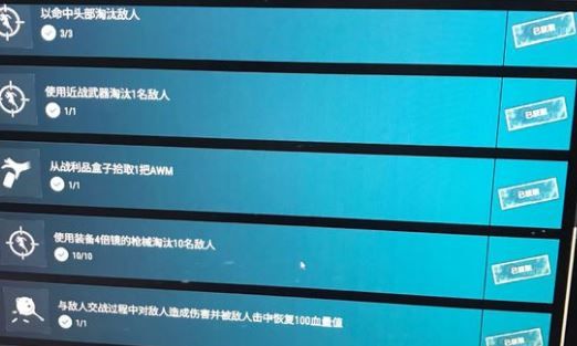 绝地求生从战利品盒子拾取1把AWM任务怎么做? 1