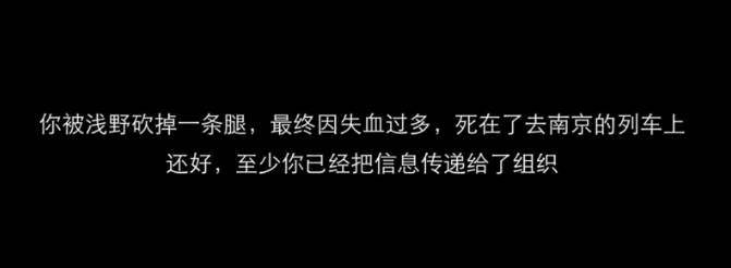 隐形守护者第六章失败结局完成攻略 隐形守护者第六章全部坏结局图文攻略 25