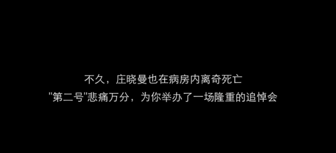 隐形守护者第六章失败结局完成攻略 隐形守护者第六章全部坏结局图文攻略 62