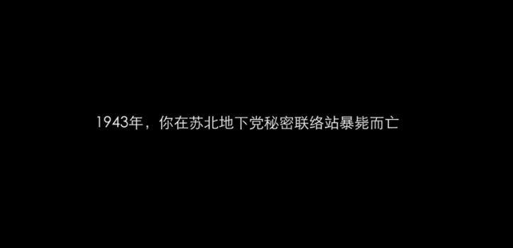 隐形守护者第六章失败结局完成攻略 隐形守护者第六章全部坏结局图文攻略 61