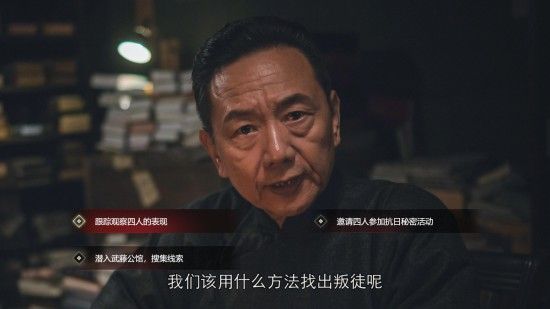 隐形守护者全章节失败结局汇总 隐形守护者全章节坏结局一览 39