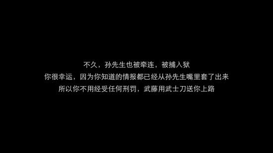 隐形守护者全章节失败结局汇总 隐形守护者全章节坏结局一览 32