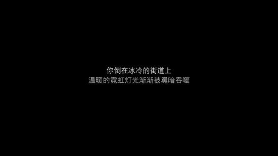 隐形守护者全章节失败结局汇总 隐形守护者全章节坏结局一览 362