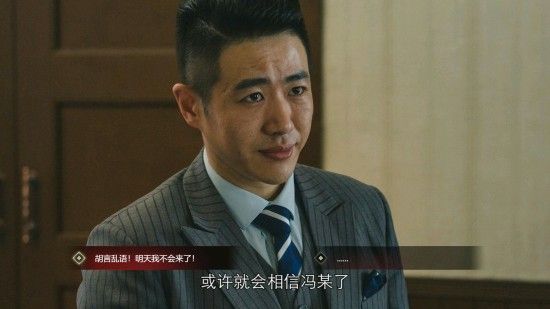 隐形守护者全章节失败结局汇总 隐形守护者全章节坏结局一览 372