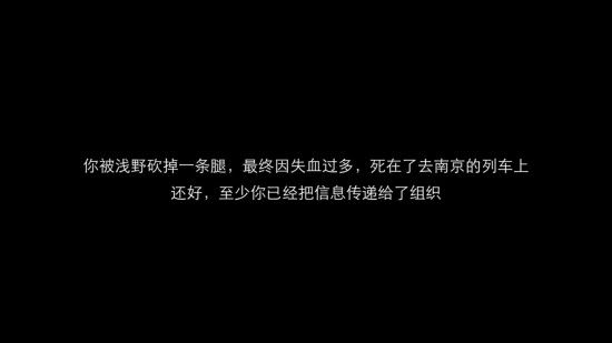 隐形守护者全章节失败结局汇总 隐形守护者全章节坏结局一览 192