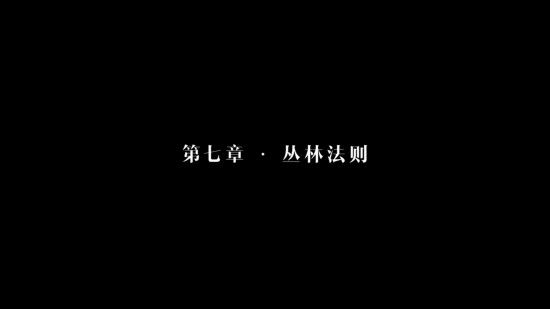 隐形守护者全章节失败结局汇总 隐形守护者全章节坏结局一览 244