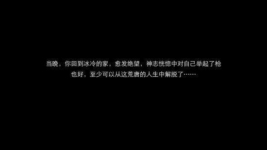 隐形守护者全章节失败结局汇总 隐形守护者全章节坏结局一览 300