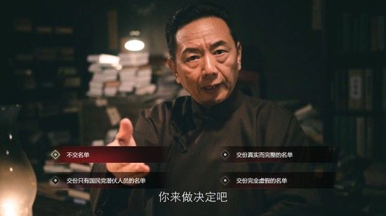 隐形守护者全章节失败结局汇总 隐形守护者全章节坏结局一览 16