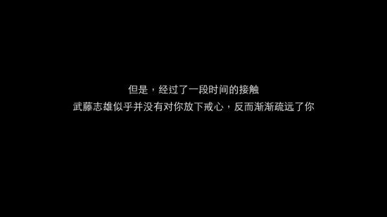 隐形守护者全章节失败结局汇总 隐形守护者全章节坏结局一览 24