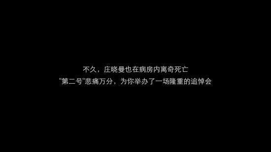 隐形守护者全章节失败结局汇总 隐形守护者全章节坏结局一览 219