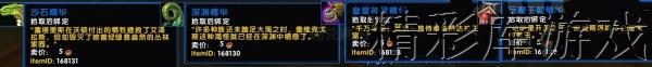 魔兽世界8.1.5共时之线任务完成攻略 魔兽世界8.1.5共时之线制作材料获得方法 2