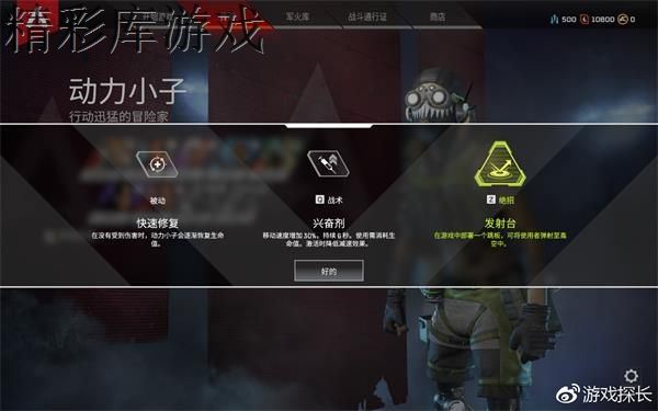 apex英雄新英雄octane辛烷介绍 apex英雄新英雄octane