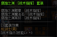 DNF枪剑士换装装备属性一览 2019地下城与勇士五一版本枪剑士换装装备属性全展示 6