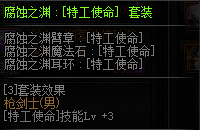 DNF枪剑士换装装备属性一览 2019地下城与勇士五一版本枪剑士换装装备属性全展示 13